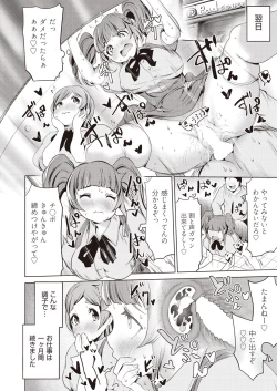 Page 210 of COMIC AUN 2018-11