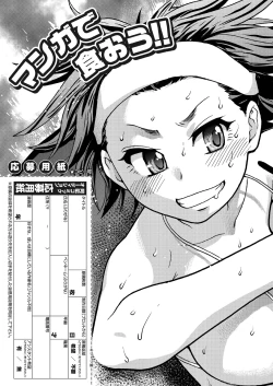 Page 261 of COMIC AUN 2018-11