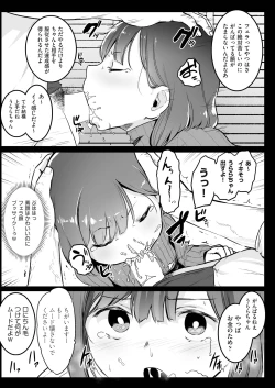 Page 331 of COMIC AUN 2018-11