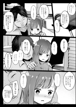 Page 332 of COMIC AUN 2018-11