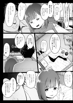 Page 336 of COMIC AUN 2018-11