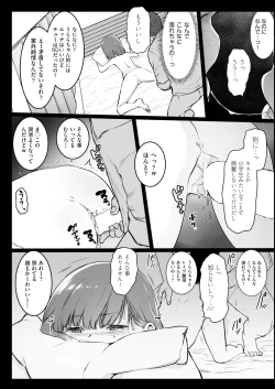 Page 340 of COMIC AUN 2018-11