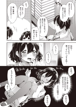 Page 34 of COMIC AUN 2018-11