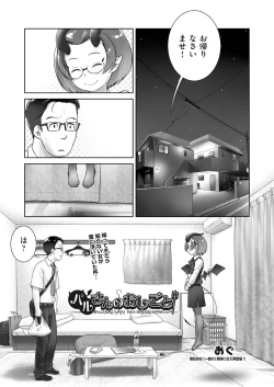 Page 377 of COMIC AUN 2018-11