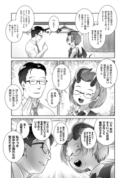 Page 379 of COMIC AUN 2018-11