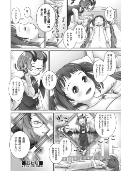 Page 404 of COMIC AUN 2018-11