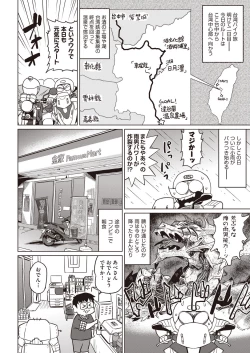 Page 406 of COMIC AUN 2018-11