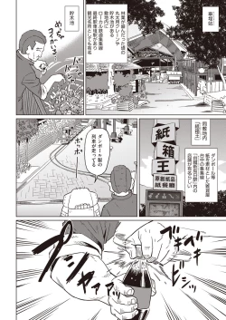 Page 410 of COMIC AUN 2018-11