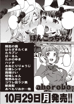 Page 428 of COMIC AUN 2018-11