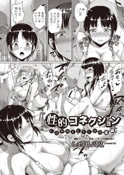 Page 56 of COMIC AUN 2018-11