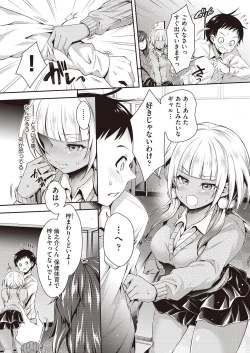 Page 86 of COMIC AUN 2018-11