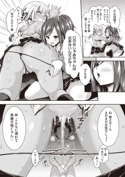 Page 94 of COMIC AUN 2018-11