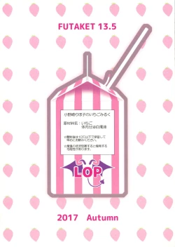 Page 2 of Futanari JK no Ichigo Milk no Tsukurikata