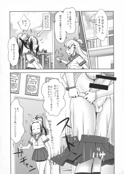 Page 4 of Futanari JK no Ichigo Milk no Tsukurikata