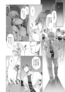 Page 104 of COMIC AUN 2018-12