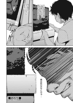 Page 144 of COMIC AUN 2018-12