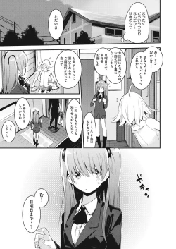 Page 15 of COMIC AUN 2018-12