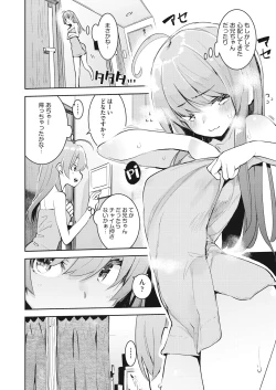 Page 18 of COMIC AUN 2018-12