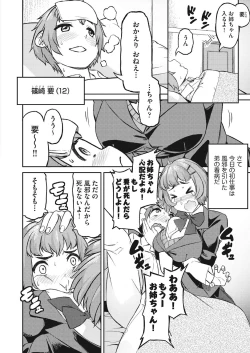 Page 200 of COMIC AUN 2018-12