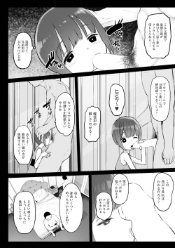 Page 252 of COMIC AUN 2018-12