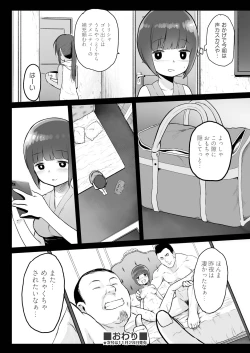 Page 268 of COMIC AUN 2018-12