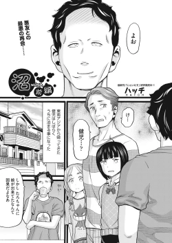 Page 271 of COMIC AUN 2018-12