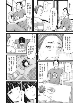 Page 272 of COMIC AUN 2018-12