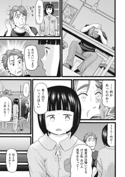 Page 275 of COMIC AUN 2018-12