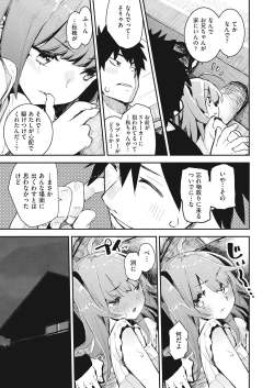 Page 29 of COMIC AUN 2018-12