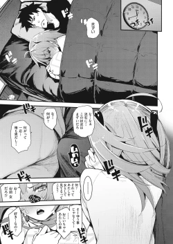 Page 31 of COMIC AUN 2018-12