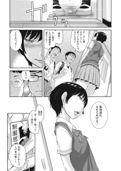 Page 372 of COMIC AUN 2018-12