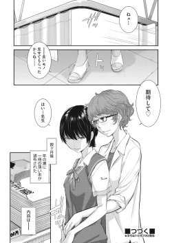 Page 388 of COMIC AUN 2018-12