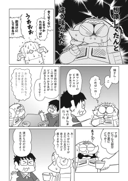 Page 400 of COMIC AUN 2018-12