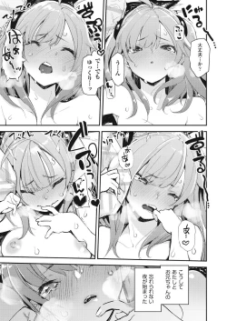 Page 41 of COMIC AUN 2018-12