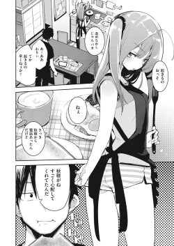 Page 58 of COMIC AUN 2018-12