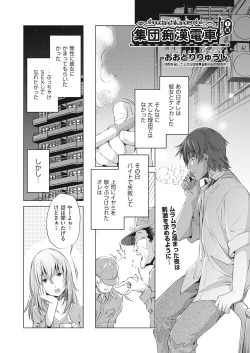 Page 83 of COMIC AUN 2018-12