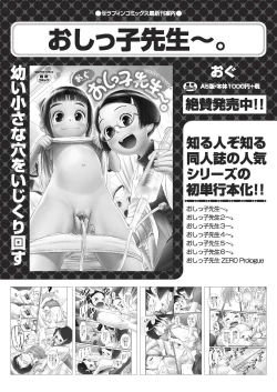 Page 137 of COMIC AUN 2019-01