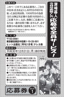 Page 198 of COMIC AUN 2019-01