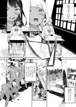 Page 206 of COMIC AUN 2019-01