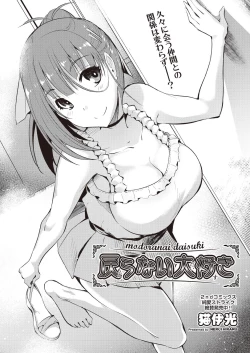 Page 234 of COMIC AUN 2019-01