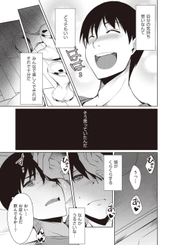 Page 241 of COMIC AUN 2019-01