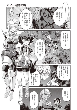 Page 259 of COMIC AUN 2019-01