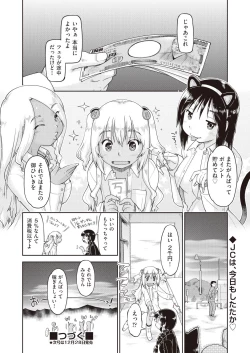 Page 26 of COMIC AUN 2019-01