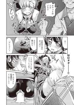 Page 270 of COMIC AUN 2019-01