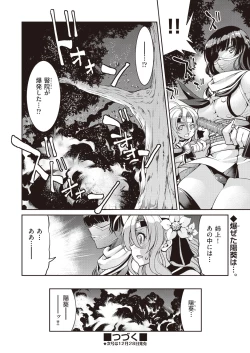 Page 288 of COMIC AUN 2019-01