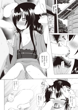 Page 392 of COMIC AUN 2019-01