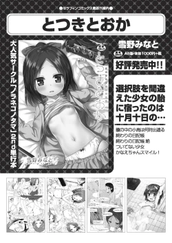 Page 406 of COMIC AUN 2019-01