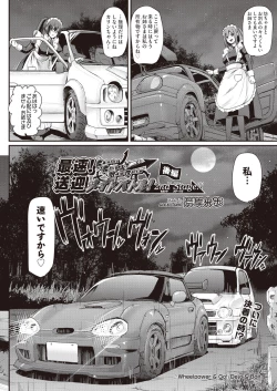 Page 56 of COMIC AUN 2019-01