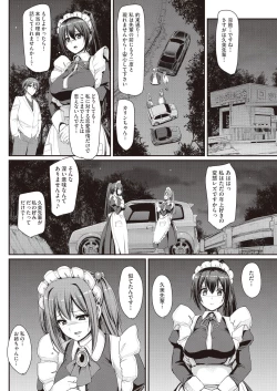 Page 68 of COMIC AUN 2019-01