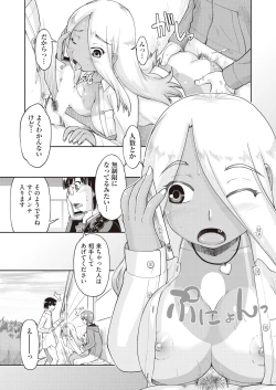 Page 103 of COMIC AUN 2019-02